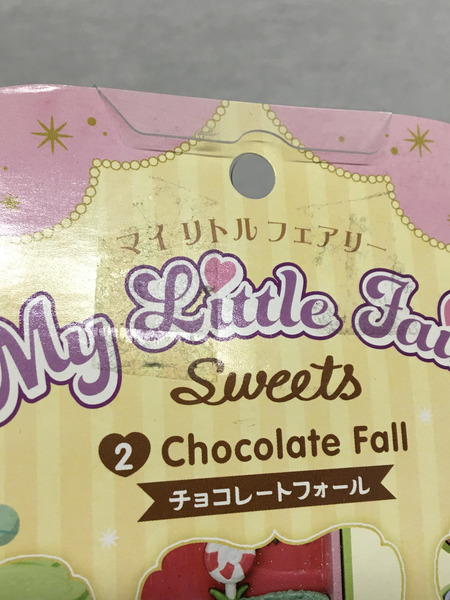 マイリトルフェアリー チョコレートフォール
