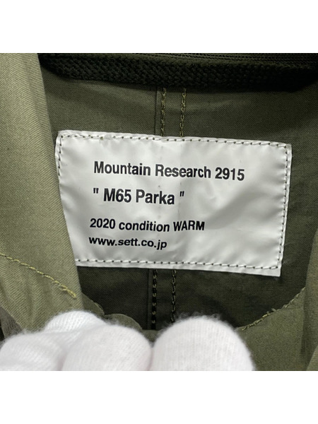 MOUNTAIN RESEARCH M-65 フィッシュテールパーカ S カーキ MTR-2915
