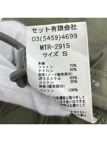 MOUNTAIN RESEARCH M-65 フィッシュテールパーカ S カーキ MTR-2915