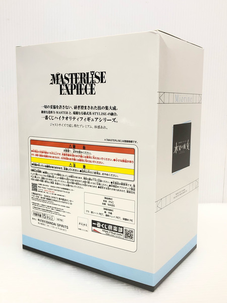 一番くじ B賞 ミオリネ・レンブラン MASTERLISE EXPIECE[値下]