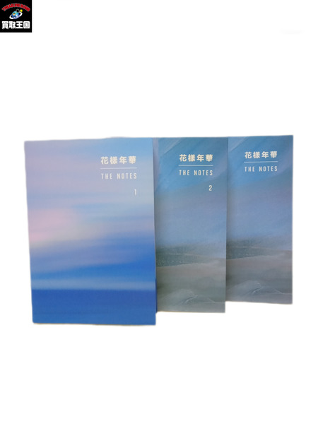 BTS 花様年華 THE NOTES 1.2+ノート