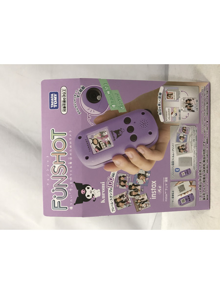 ファンシーその他 FUNSHOT クロミ