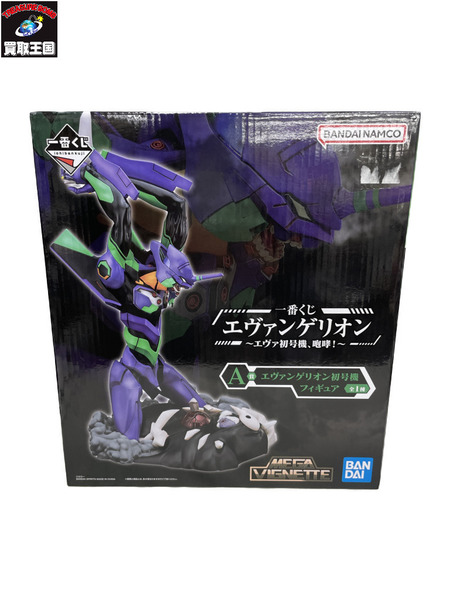 一番くじ エヴァンゲリオン A賞 エヴァンゲリオン初号機