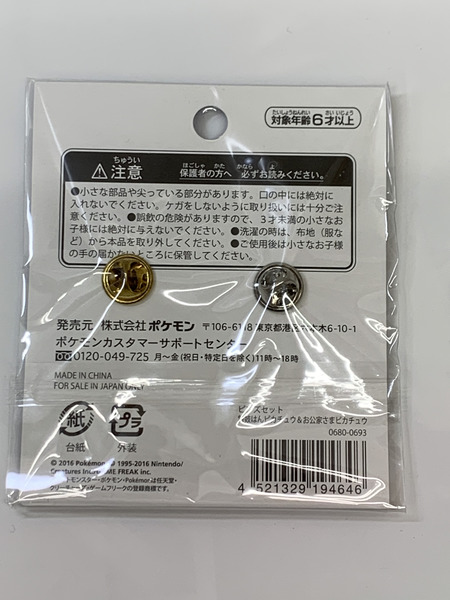 ポケモン ピンズセット 舞妓はんピカチュウ＆お公家さま
