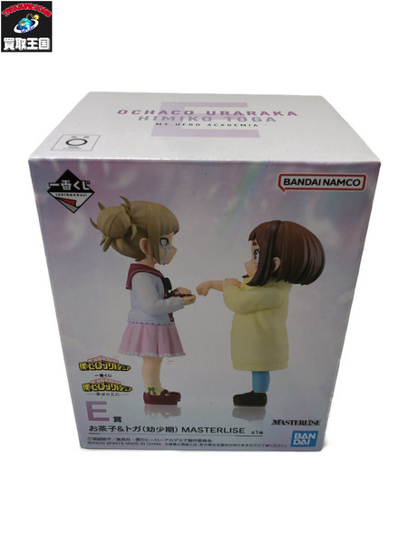 ヒロアカ e賞 お茶子&トガ 幼少期 一番くじ