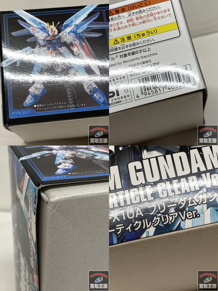 ガンプラ HG 1/144 フリーダムガンダム プラフスキーパーティクルクリアVer.