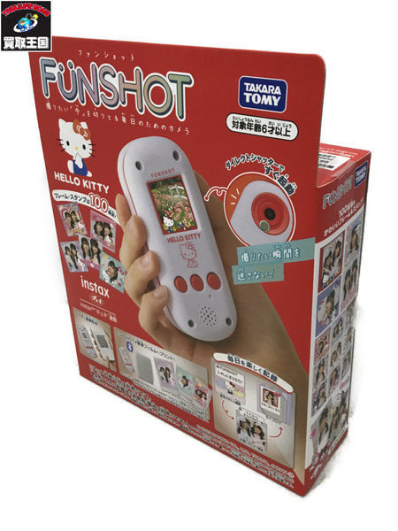 ファンシーその他 FUNSHOT ハローキティ
