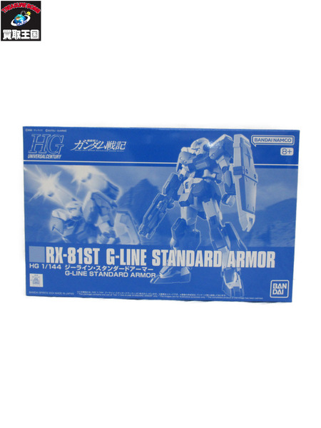 1/144 HG 機動戦士ガンダム戦記 RX-81ST ジーラインスタンダードアーマー