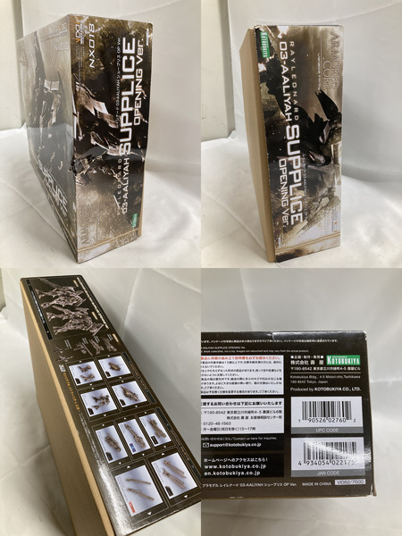 コトブキヤ レイレナード シュープリス OP ver.[値下]