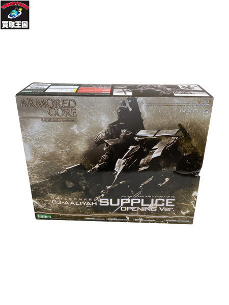 コトブキヤ レイレナード シュープリス OP ver.[値下]