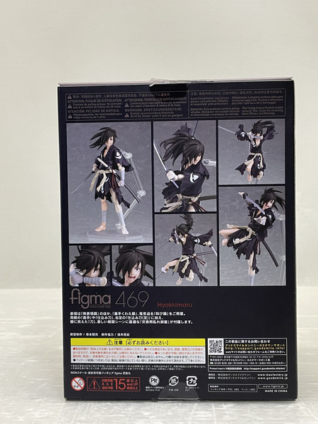 GOOD SMILE COMPANY どろろ figma 百鬼丸