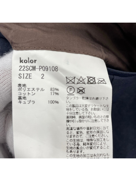 kolor パンツ 22SS チノスラックス 22SCM-P09108[値下]
