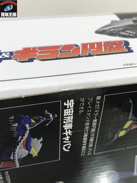 超合金魂 宇宙刑事 電子星獣ドル&ギラン円盤　未開封