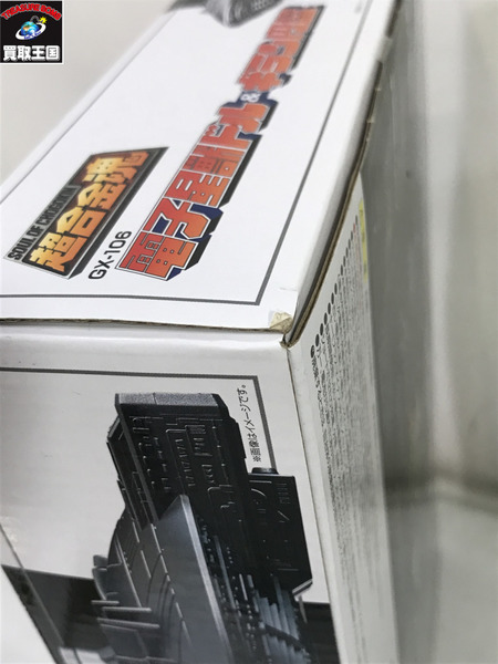 超合金魂 宇宙刑事 電子星獣ドル&ギラン円盤　未開封