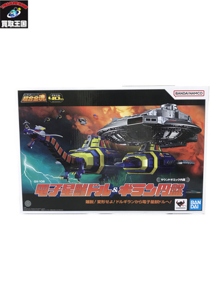 超合金魂 宇宙刑事 電子星獣ドル&ギラン円盤　未開封