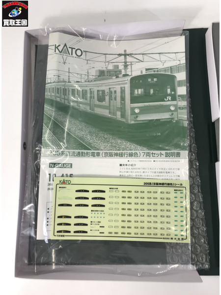 鉄道模型車両 1/150 205系 京阪神緩行線色 7両セット|商品番号 鉄道模型車両 1/150 205系 京阪神緩行線色 7両セット|商品番号