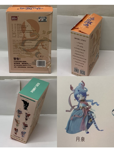 Penny's Box × DOLLZONE ANTU ヨウヨウ鹿鳴 中国敦煌九色鹿 月泉 開封品 BJDブラインドドールシリーズ アンティーユ 幻想生物シリーズ
