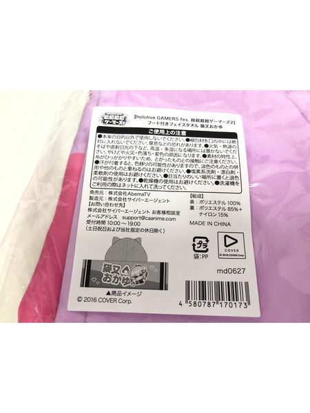 その他グッズ Vチューバー フード付きフェイスタオル　猫又おかゆ