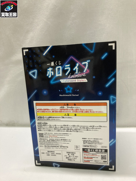 一番くじ Vチューバー 星街すいせい賞 星街すいせい フィギュア