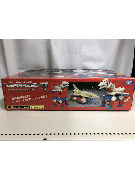 トランスフォーマー アンコール 07 スカイリンクス 復刻版 G1 ゾーン
