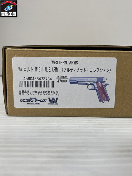 WA コルト M1911 U.S ARMY アルティメット・コレクション｜商品