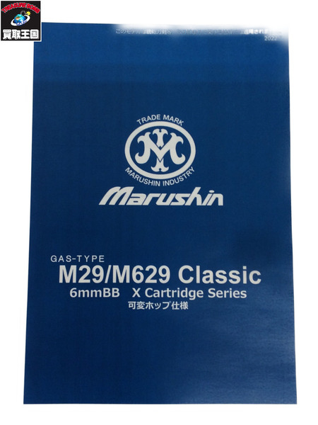 マルシン M29 Classic BHW ハーフチェッカー木製グリップ