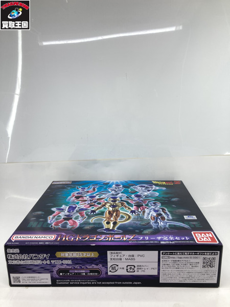 HGドラゴンボールZ フリーザ完全セット