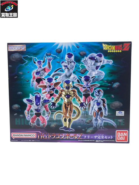 HGドラゴンボールZ フリーザ完全セット