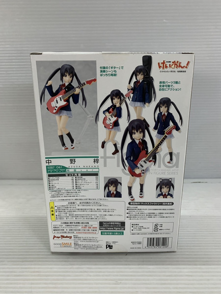 figma 061 中野梓