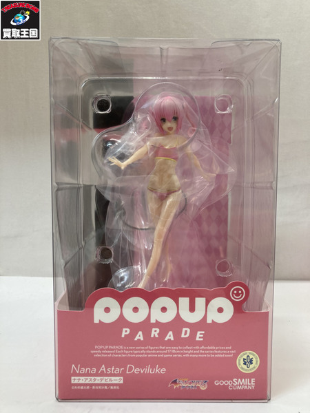 POP UP PARADE ナナ・アスタ・デビルーク