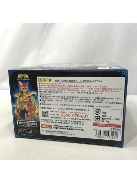 メーカー ジャンプその他 聖闘士聖衣神話EX スキュライオ