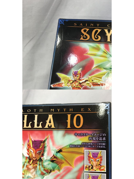 メーカー ジャンプその他 聖闘士聖衣神話EX スキュライオ