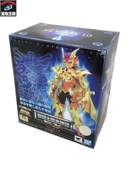 メーカー ジャンプその他 聖闘士聖衣神話EX スキュライオ