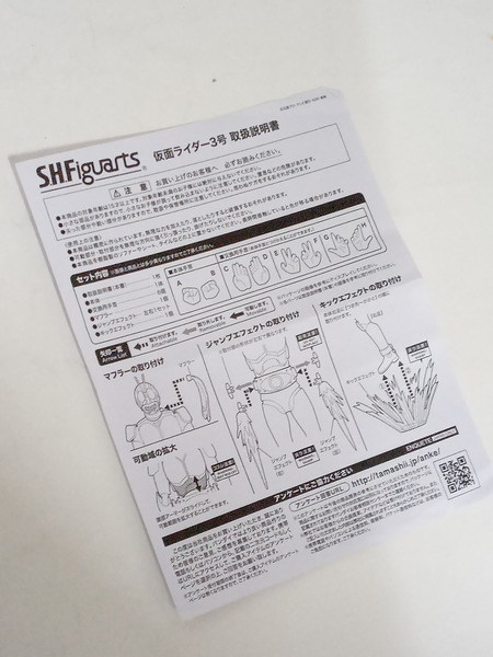 S.H.Figuarts 仮面ライダー3号