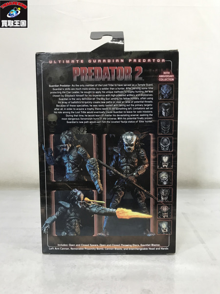 プレデター2 カアルティメットガーディアン・プレデター