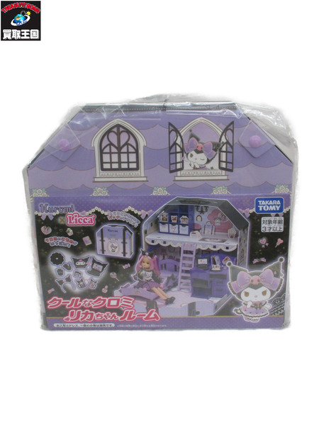 ファンシーその他 クロミ　リカちゃんルーム