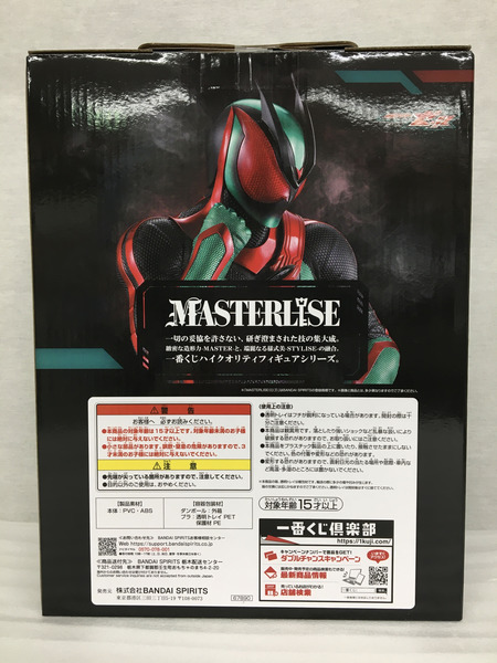 一番くじ 仮面ライダーフィギュア A賞 仮面ライダーゼッツ フィジカムインパクト