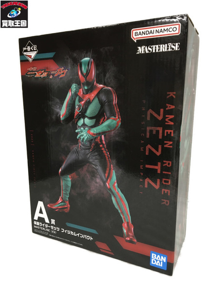 一番くじ 仮面ライダーフィギュア A賞 仮面ライダーゼッツ フィジカムインパクト