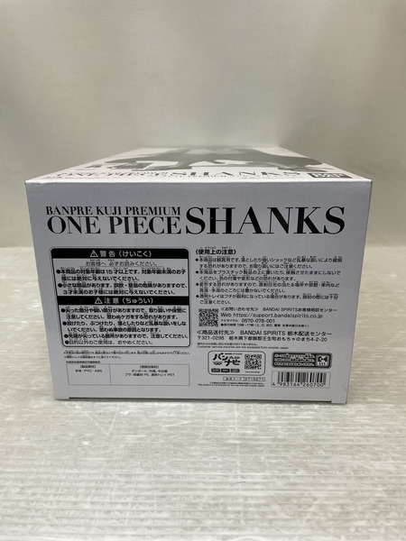  バンプレくじ ワンピース　 シャンクス ブラシカラー