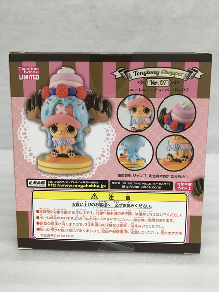 ワンピース P.O.P LIMITED トニートニー・チョッパー Ver.OT