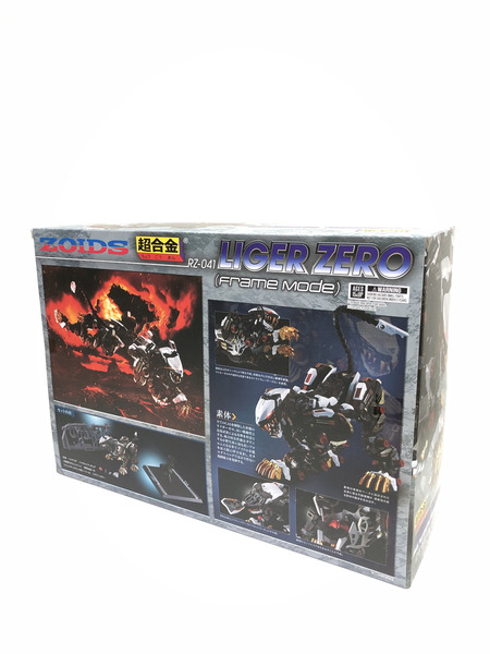 ライガーゼロ　素体 ZOIDS　超合金