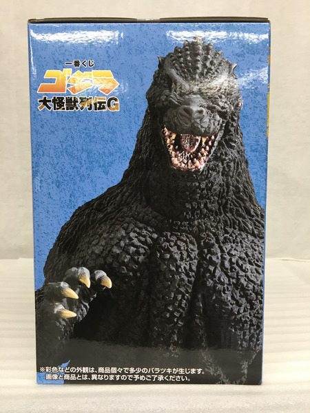 一番くじ ゴジラ・その他怪獣 大怪獣列伝G A賞 ゴジラ(1991)網走激闘 SOFVICS