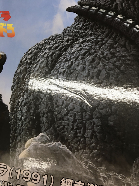 一番くじ ゴジラ・その他怪獣 大怪獣列伝G A賞 ゴジラ(1991)網走激闘 SOFVICS