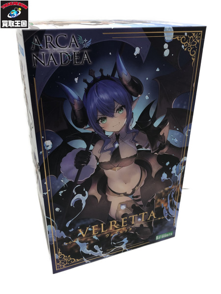 ★アルカナディア ヴェルルッタ