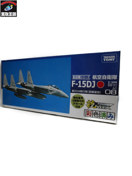 1/144 TKARATOMY 技MIX AC08 F-15DJ 第204飛行隊（那覇基地）