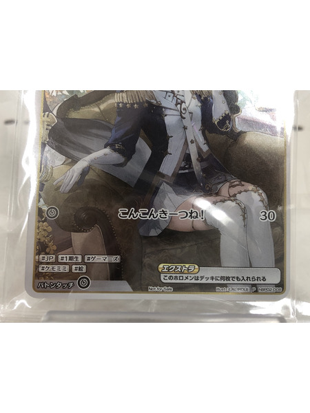 その他グッズ Vチューバー 白上フブキ PRカード hBP02-008[値下]