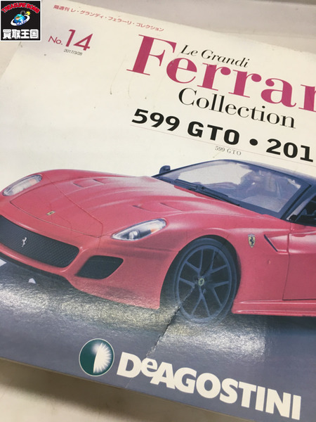 レ・グランディ フェラーリコレクション 599GTO  ⑭  箱　汚れ