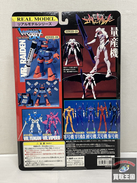 エヴァンゲリオン リアルモデルシリーズ EVA-05 量産機　未開封