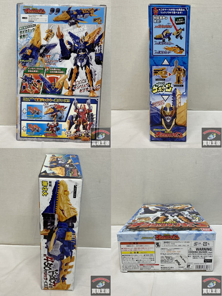 リュウソウジャー　キシリュウネプチューン