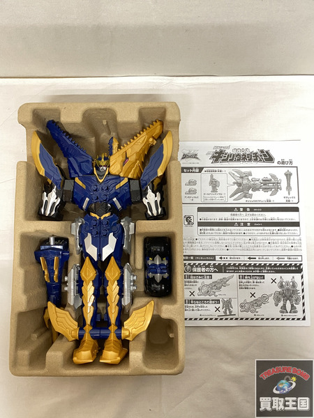 リュウソウジャー　キシリュウネプチューン